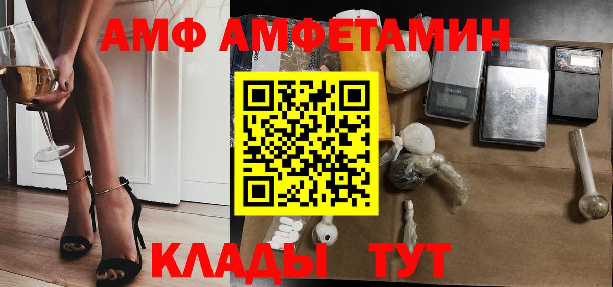 Amphetamine  АМФ Premium  Вход с VPN  Выборг 