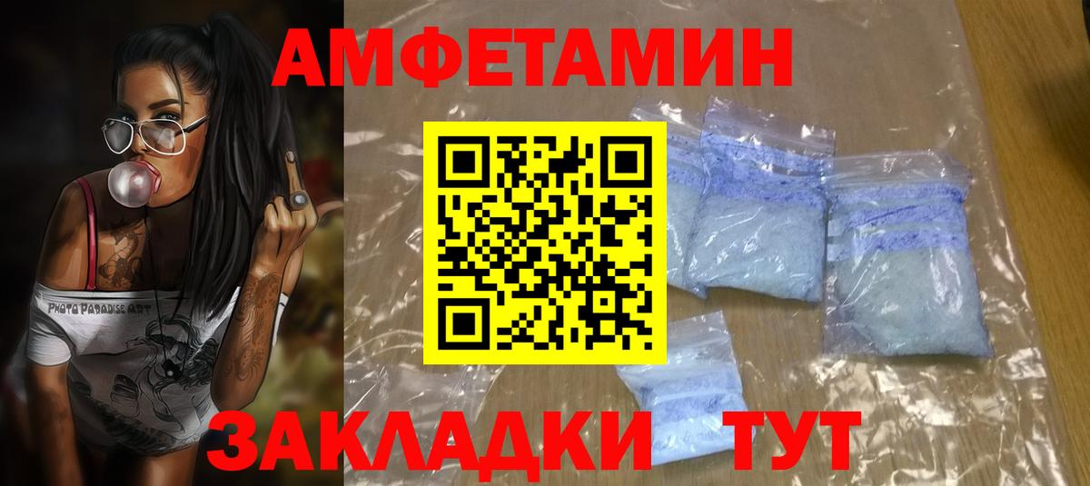 АМФЕТАМИН 98% Выборг