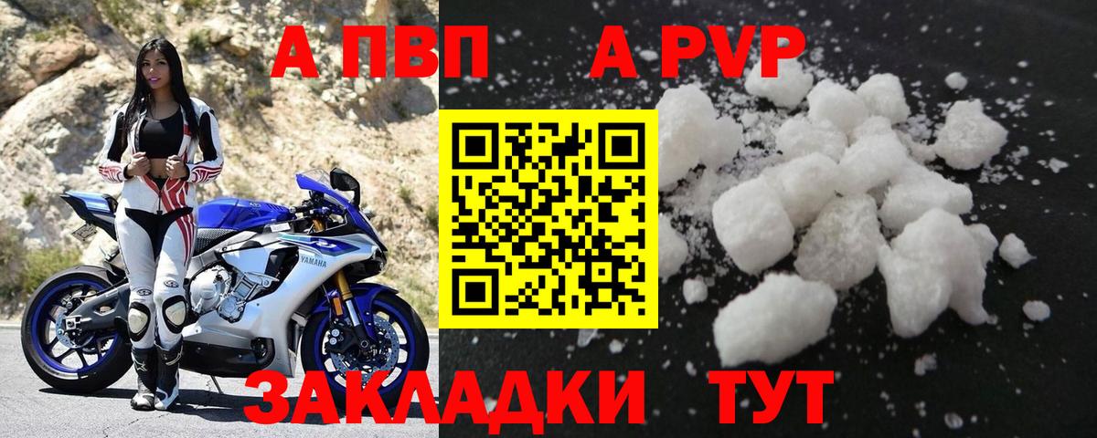 Alpha-PVP VHQ  Вход с VPN  Альфа ПВП кристаллы  A PVP СК  Выборг 