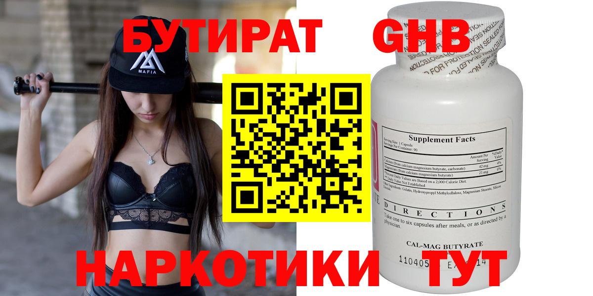 Выборг  Бутират  Вход с VPN  Бутират 99% 