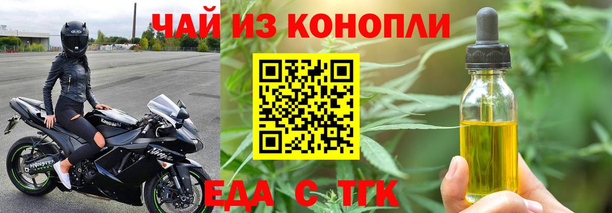 Выборг  Печенье с ТГК конопля  Вход с VPN 