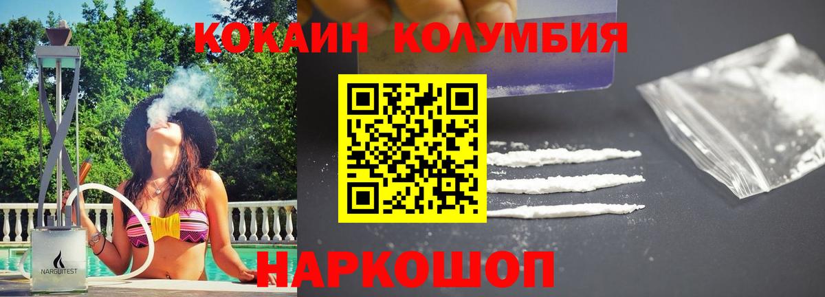 Cocaine VHQ  Кокаин Fish Scale  Выборг  купить наркоту  Вход с VPN 