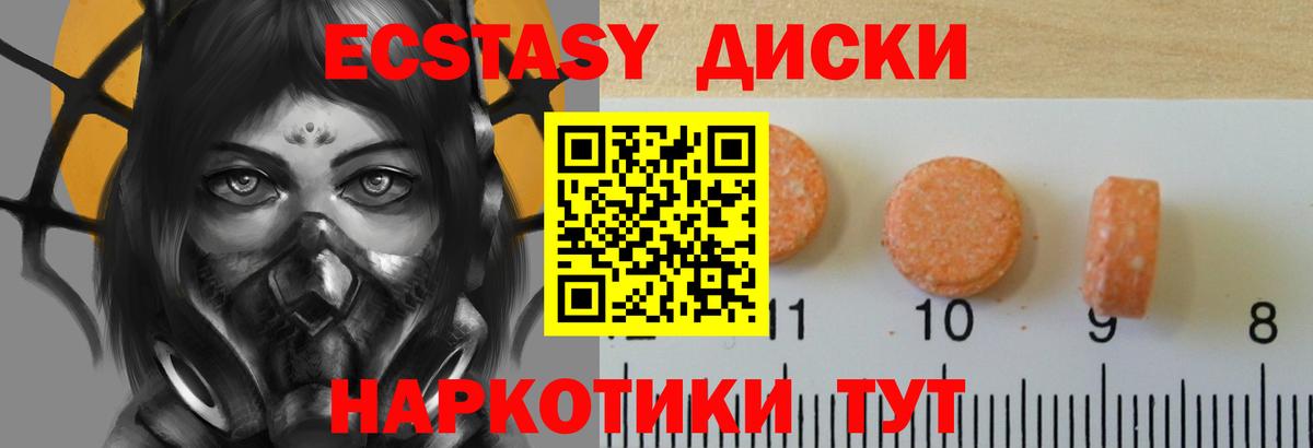 купить наркотики цена  МЕГА ONION  Вход с VPN  Экстази MDMA  Выборг  ЭКСТАЗИ mix 