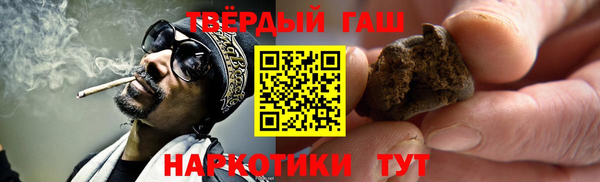 ГАШ hashish  ГАШИШ гашик  Выборг  Вход с VPN 