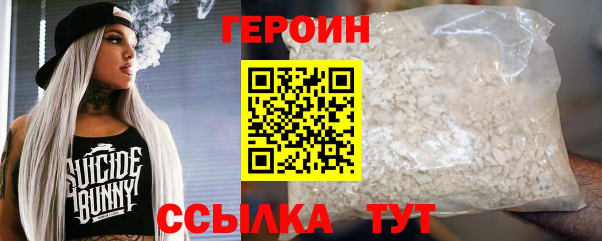 Героин Афган Выборг