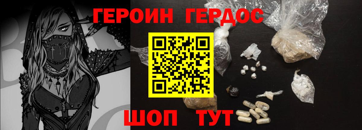 Выборг  Героин  Вход с VPN  Героин белый 