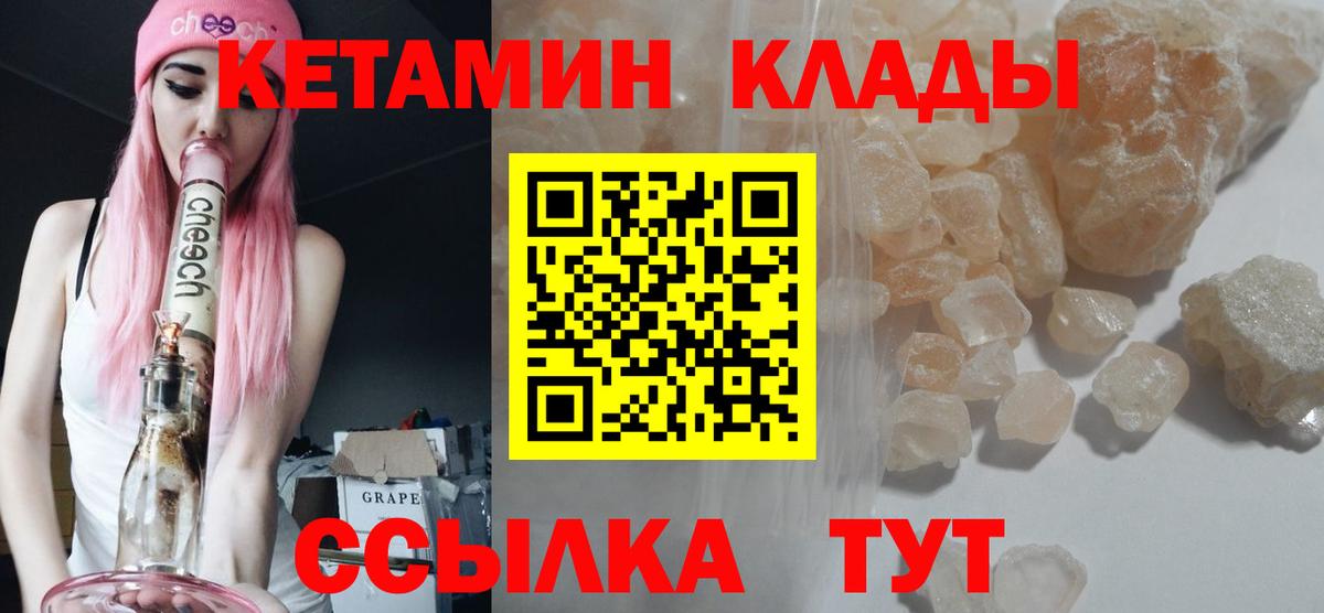 КЕТАМИН ketamine Выборг