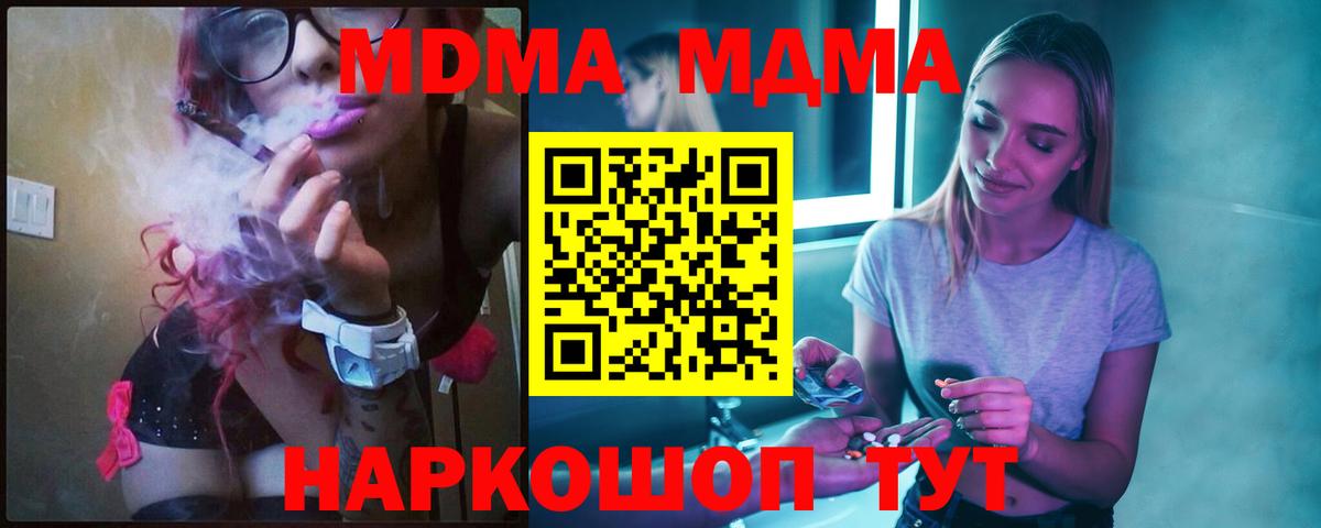 МДМА Molly Выборг