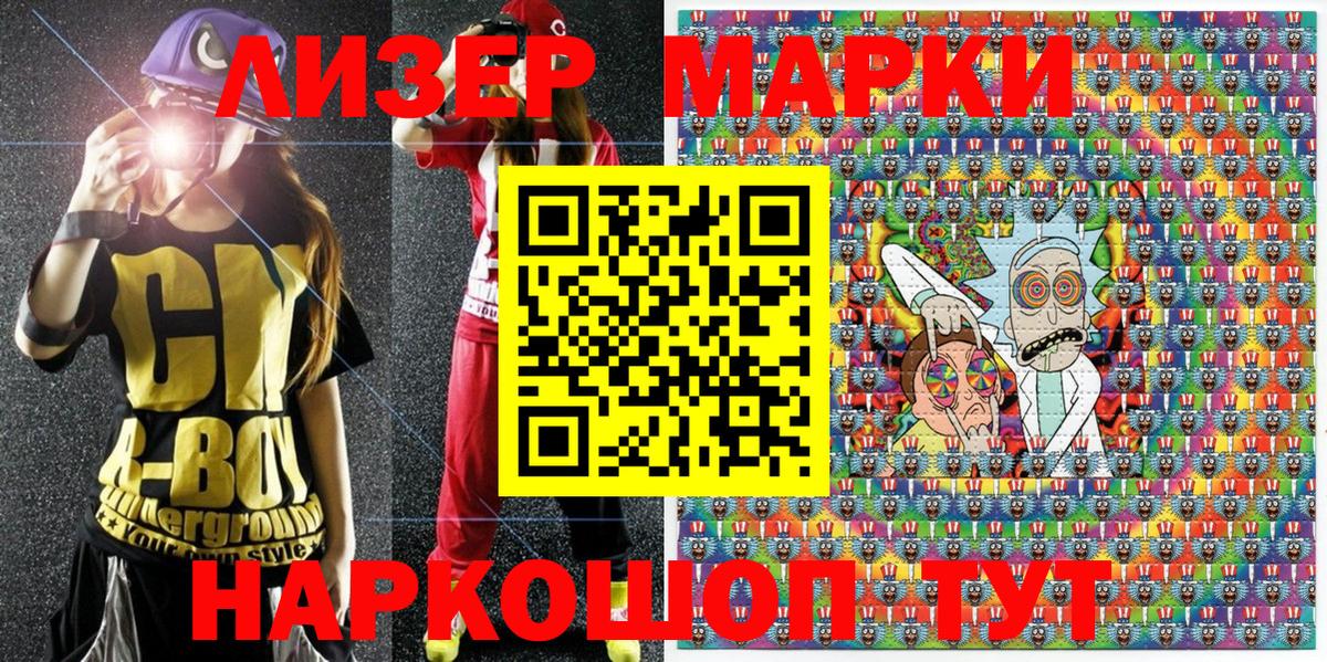 Марки 25I-NBOMe 1,5мг  Вход с VPN  Выборг 