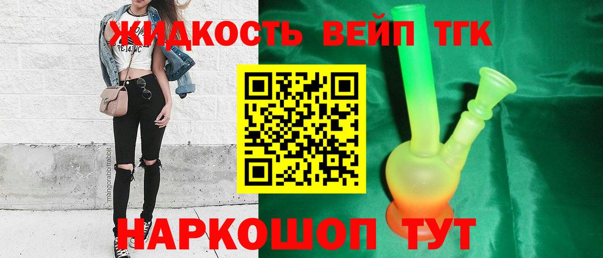 Выборг  ТГК THC oil  Дистиллят ТГК концентрат  даркнет сайт  Вход с VPN 