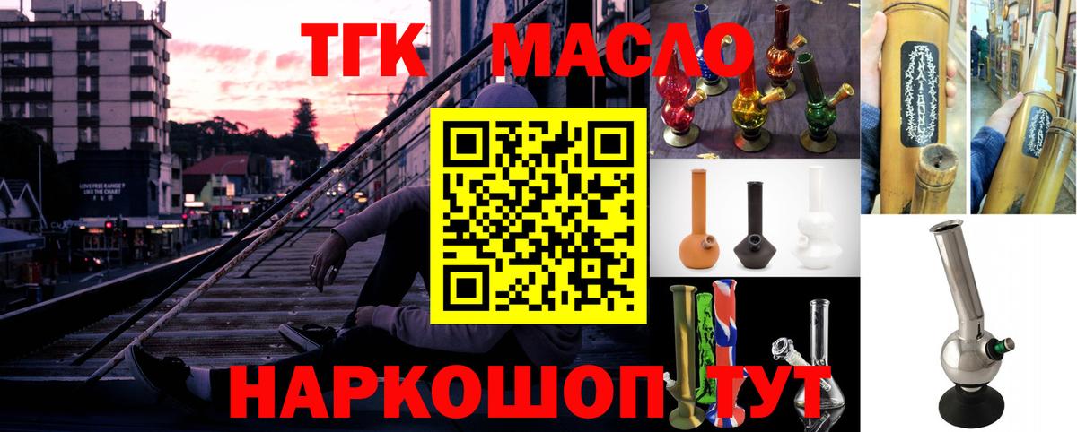 ТГК гашишное масло Выборг